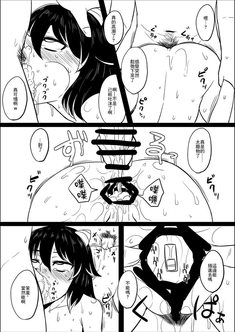 [Kissatei (MoS)] Seija-chan o Mechakucha ni Hojiru Hon (Touhou Project) [Chinese] [Digital] - Page 5