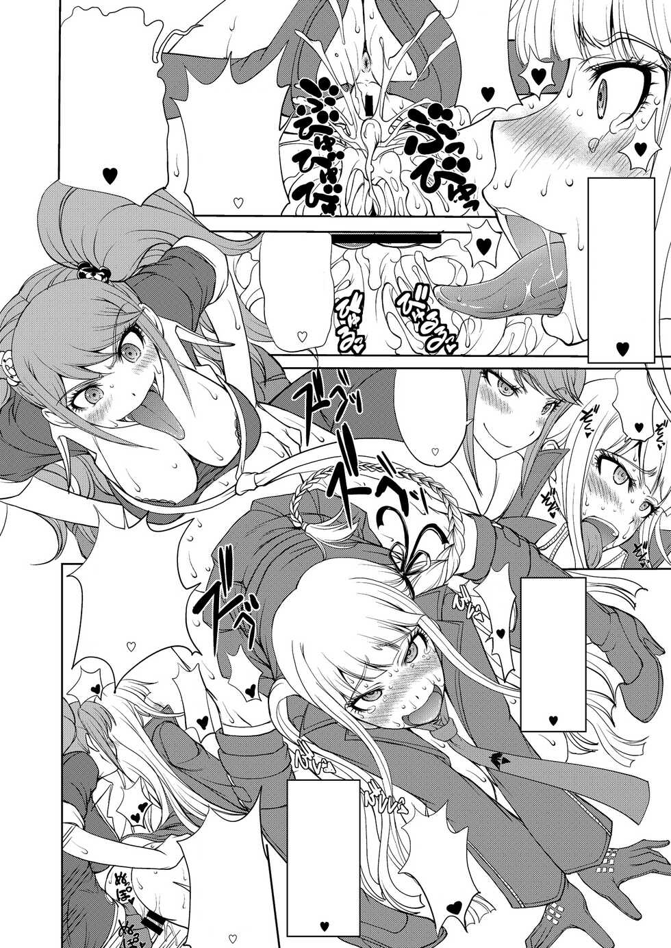 (C85) [Majimadou (Matou)] Enoshima Sensei no Chou Zetsubouteki Zecchou Jugyou (Danganronpa) [Textless] - Page 17