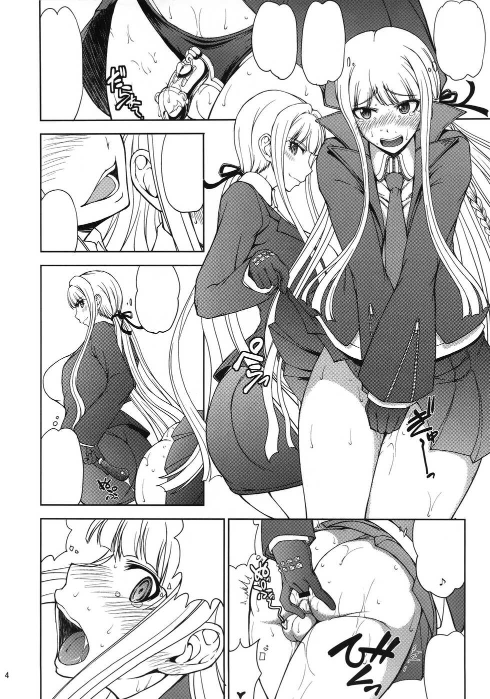 (C91) [Majimadou (Matou)] Chougenkai Hatsujou Koudou EVERFREE (Danganronpa) [Textless] - Page 3