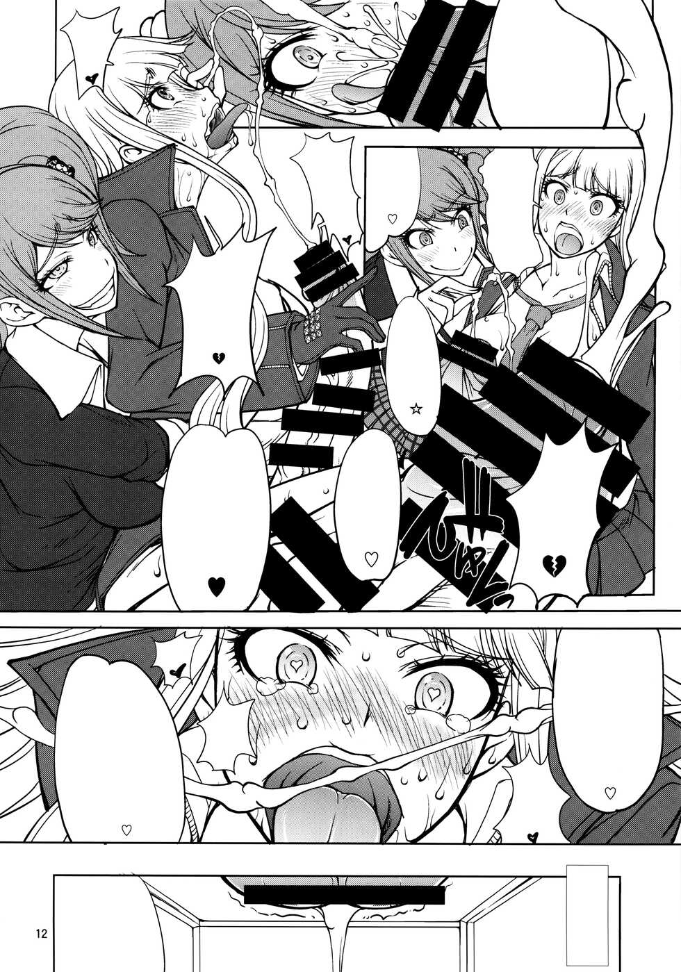 (Futaket 10) [Majimadou (Matou)] Enoshima-sensei no DOKKIDOKI Chouzetsubouteki Shasei Gasshuku (Danganronpa) [Textless] - Page 11