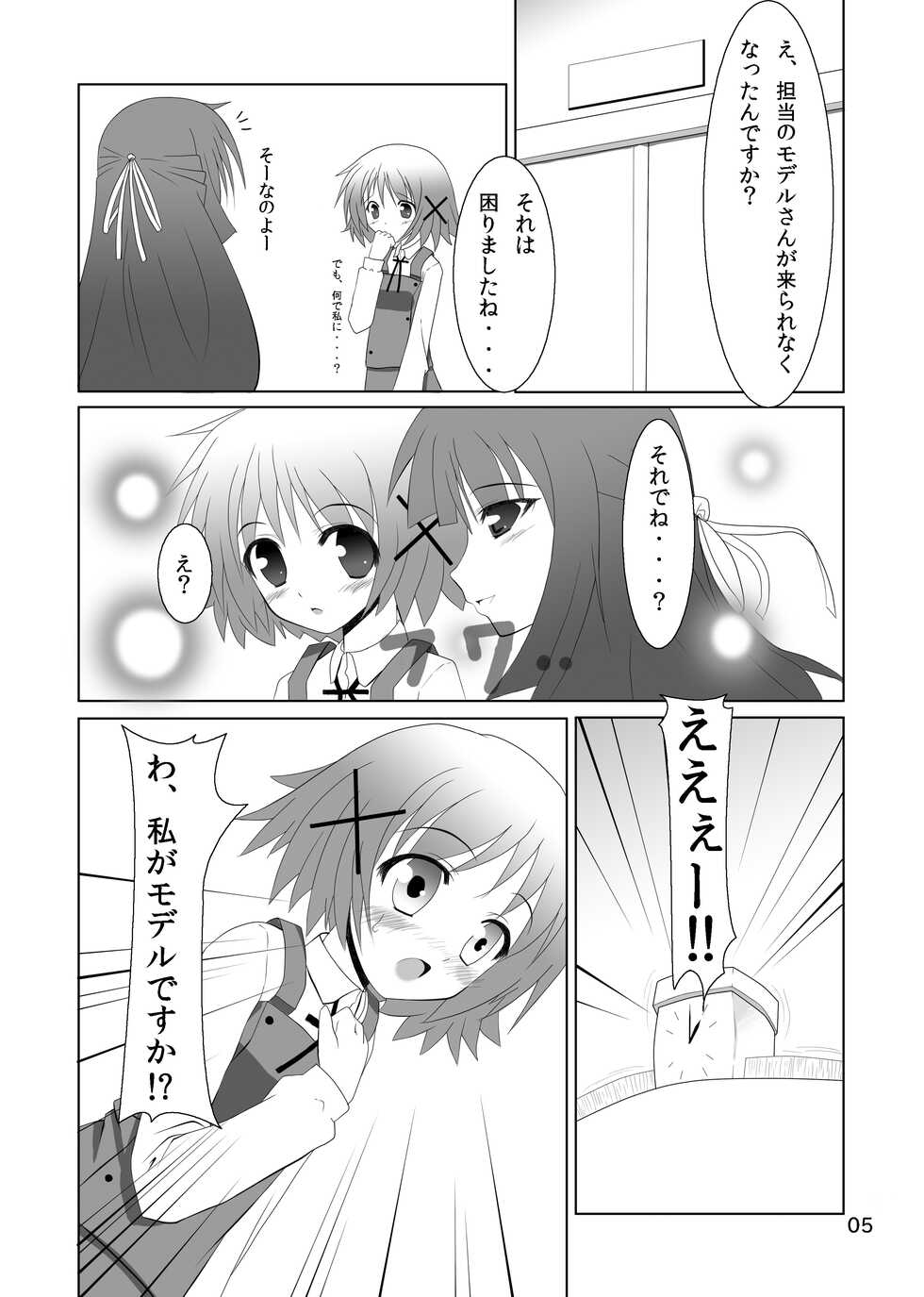 [P.Y.L... (Percy)] Yunocchi to Yukai na Shaseikai (Hidamari Sketch) [Digital] - Page 3