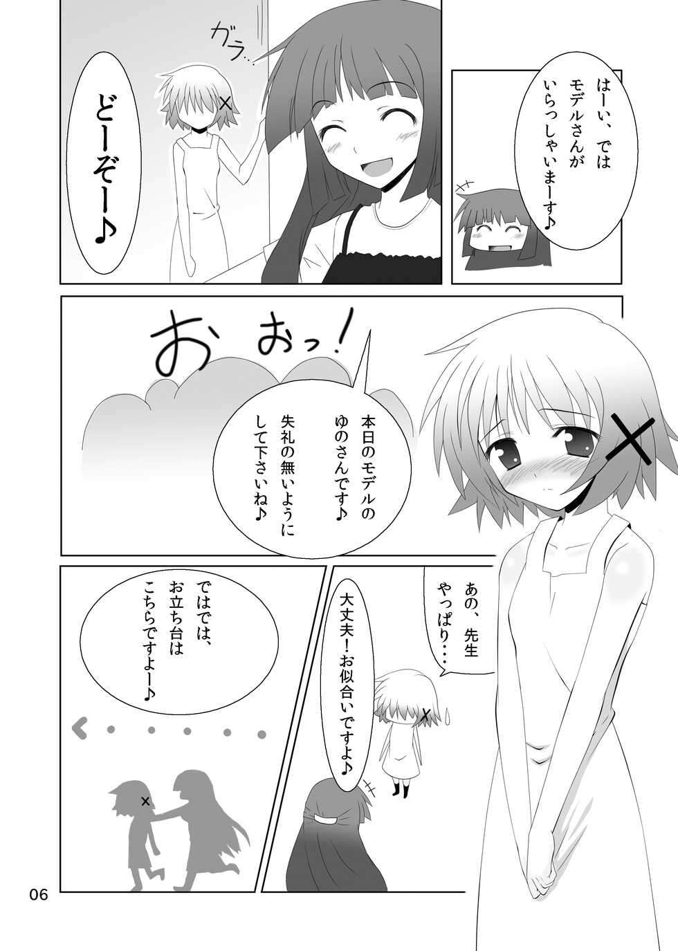 [P.Y.L... (Percy)] Yunocchi to Yukai na Shaseikai (Hidamari Sketch) [Digital] - Page 4