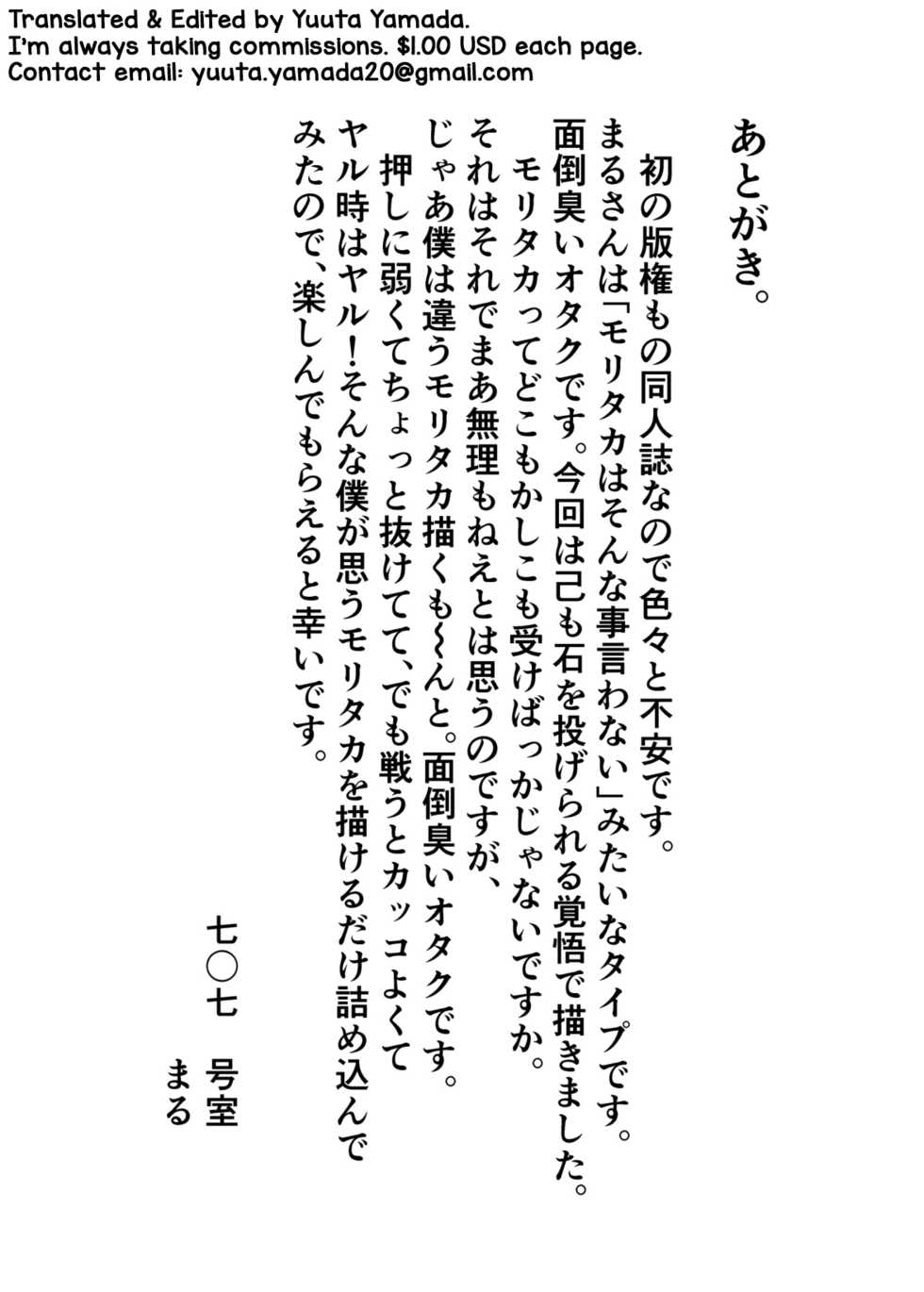 [707room (Maru)] Ichiya Jikki (Tokyo Afterschool Summoners) [English] [Yuuta's Blog] [Digital] - Page 32
