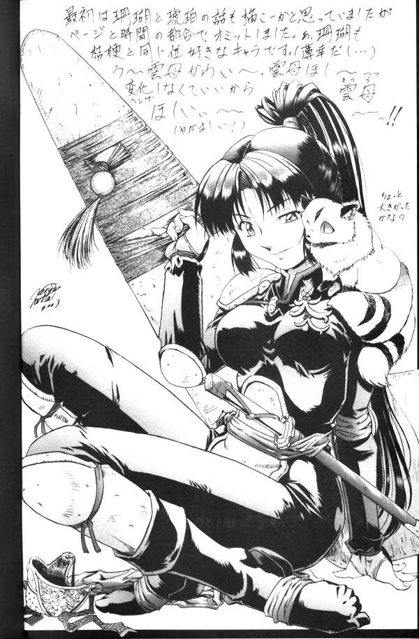 [Nika Tani] Naraku no Soko (Inuyasha) [Korean] [역식채널] [Incomplete] - Page 3