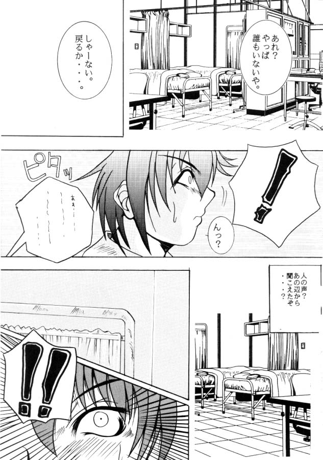 (CR26) [Breakin' Bakery (Ranmaru, Sakaki Yoshihiko)] RESTART! (Dead or Alive, Rival Schools) - Page 29