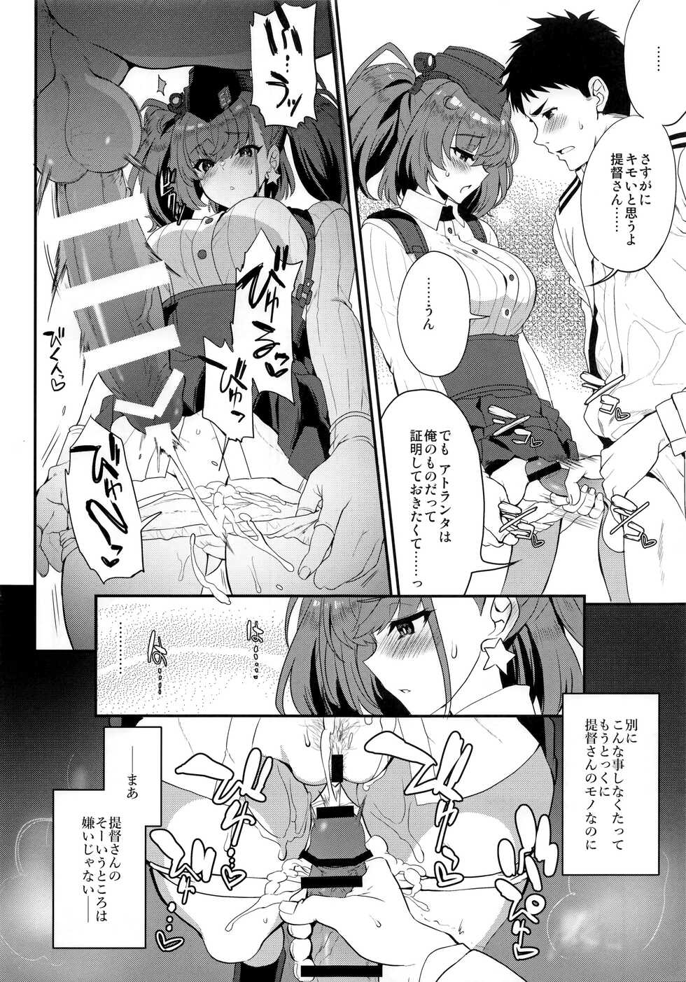 (C99) [INFINITY DRIVE (Kyougoku Shin)] Shi・ro・lan・ta (Kantai Collection -KanColle-) - Page 7