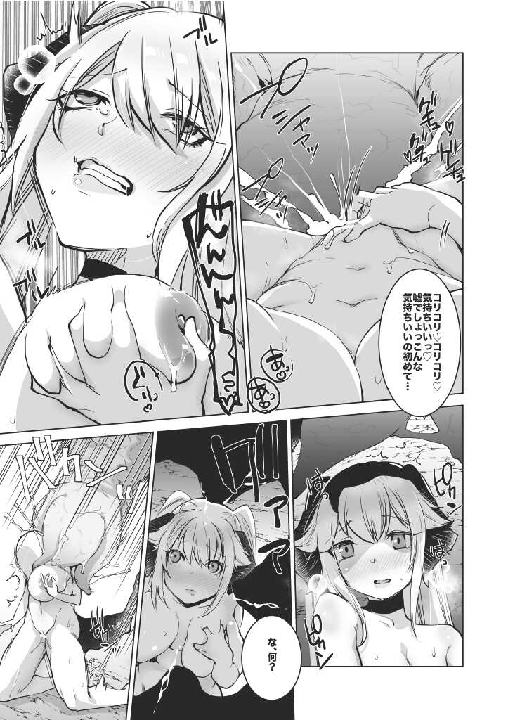 [Ikka Risan (Shibako)] SIZSTAR'S STORY 004 -1/2- - Page 5