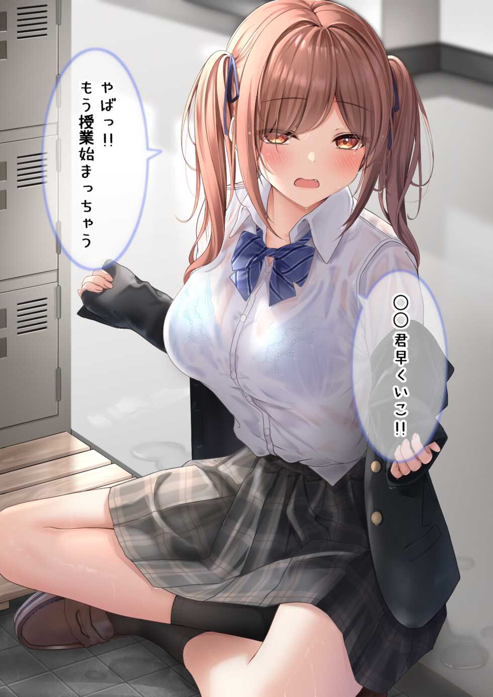 [最中かーる]生意気妹ちゃんシリーズ - Page 24