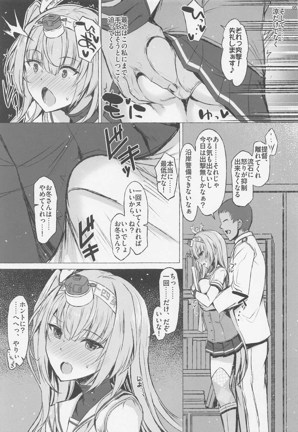 (COMIC1☆20) [INST (Interstellar)] AIN'T NO WAY (Kantai Collection -KanColle-) - Page 4