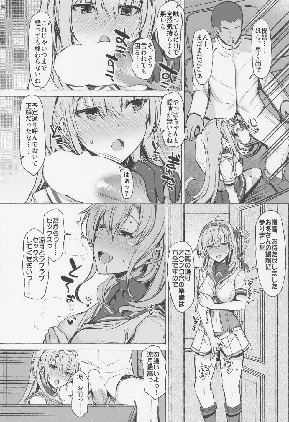 (COMIC1☆20) [INST (Interstellar)] AIN'T NO WAY (Kantai Collection -KanColle-) - Page 5
