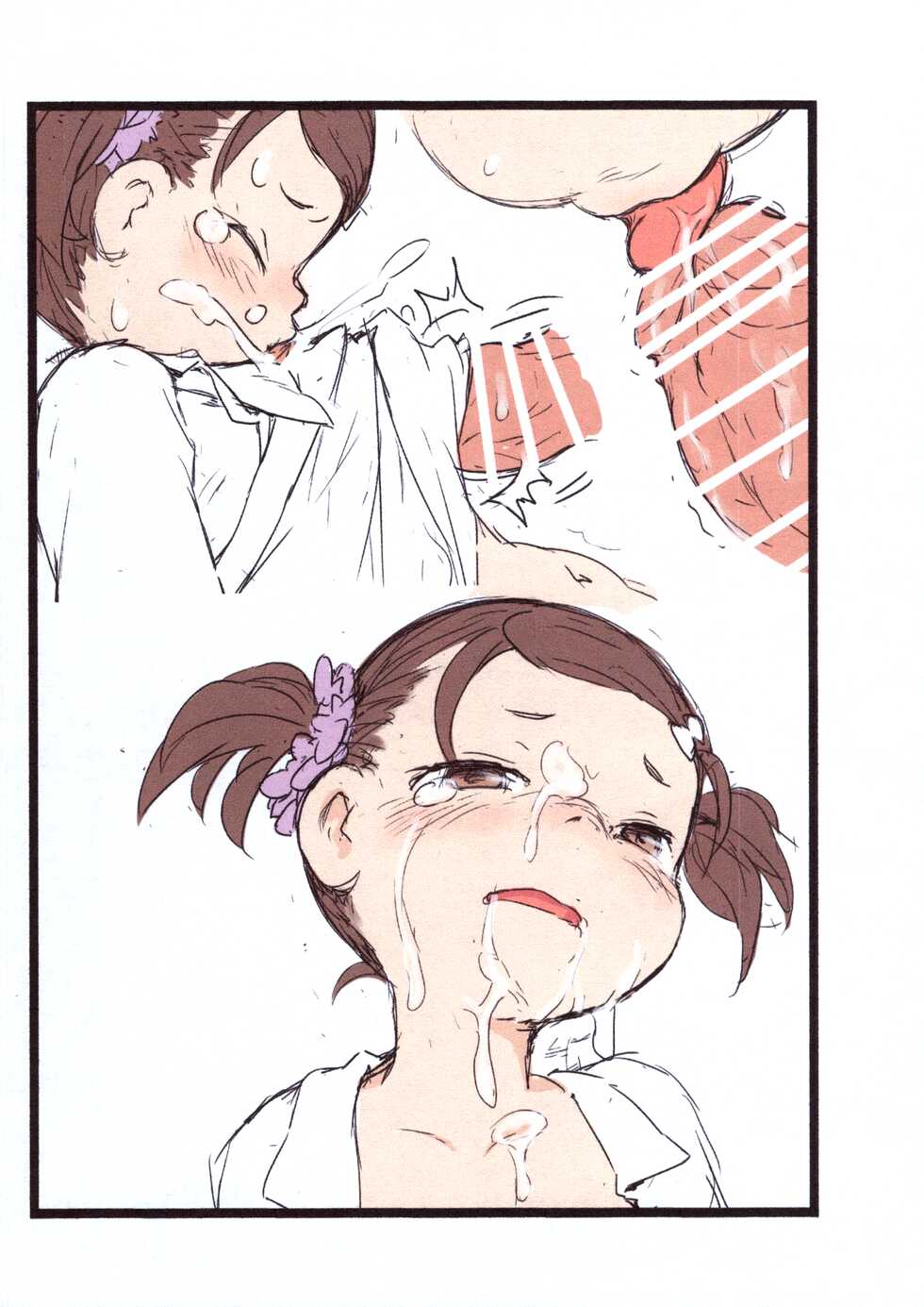 (Puniket 45) [Points (HAM)] Becky Zukan (SPY x FAMILY) - Page 4