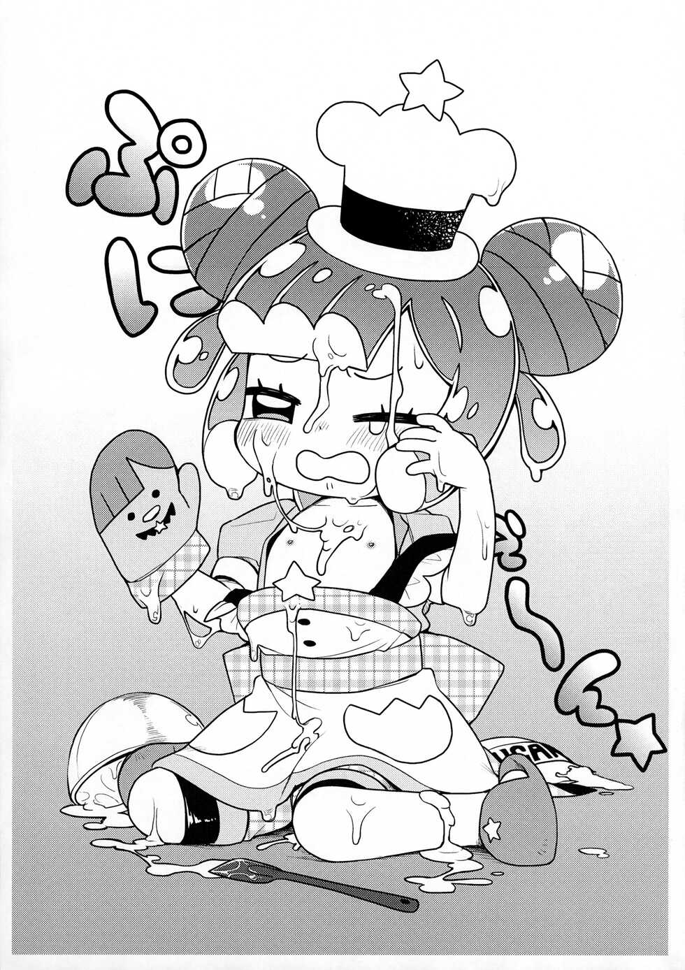 (Puniket 45) [Shichiten Battou (Miyasaka Takaji)] Jaan! Ecchi de Kawaii Boku de-su! (Puniru wa Kawaii Slime) - Page 17