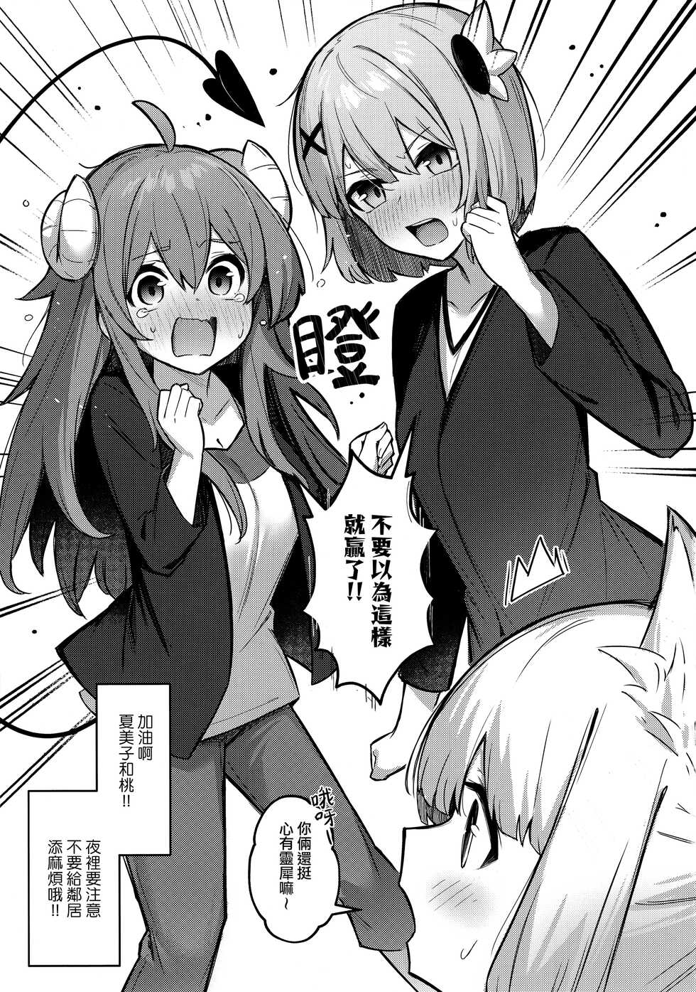 (Natsu no Doujinsai 2022) [Bochi Bochi no Ki (Borusiti)] Momo-chan Yamiochi shita!? | 桃子堕入黑暗了!? (Machikado Mazoku) [Chinese] [暴碧汉化组×漢化工房BOKI組] - Page 40