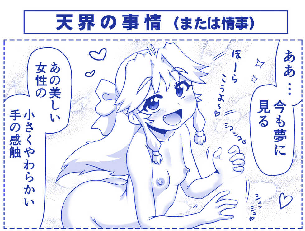 [Hase Yuu] Akuma Musume Kankin Nisshi Dai 2-bu ~Yashiki Hen~ [Ongoing] - Page 34