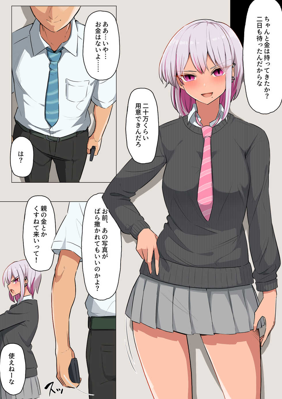 [Kurumaya Koudou] Gal ni Fukushuu! Dogeza Sasete Nikubenki ni Otosu Houhou - Page 8