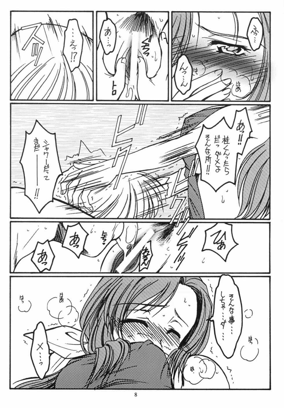 (C62) [Koubai Gekka (Kouno Mizuho)] Suki Suki Daisuki (Onegai Teacher) - Page 7