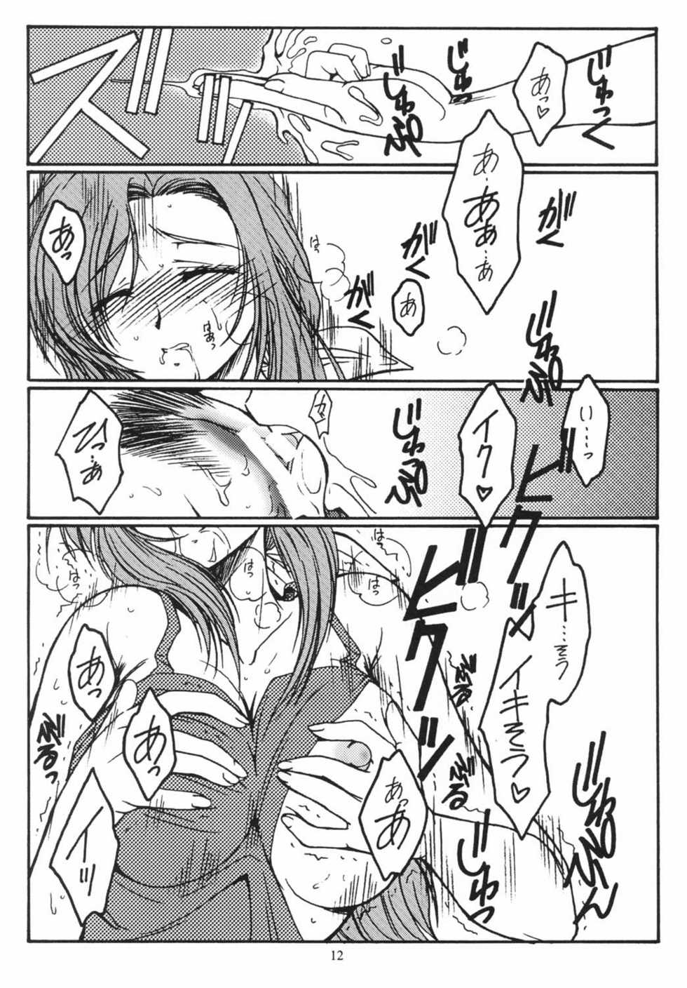 (C62) [Koubai Gekka (Kouno Mizuho)] Suki Suki Daisuki (Onegai Teacher) - Page 11