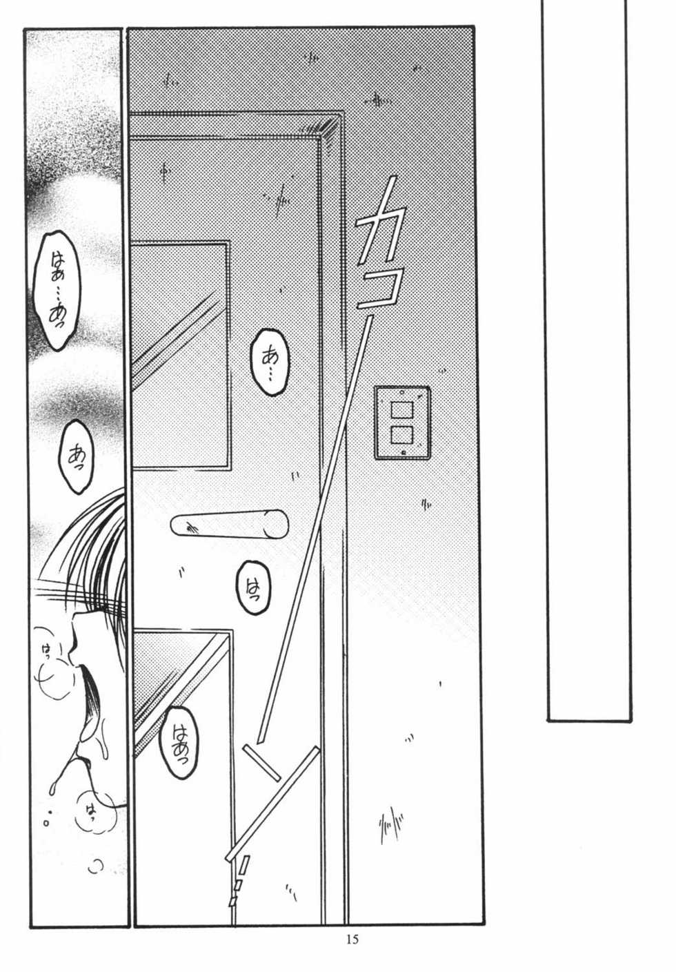 (C62) [Koubai Gekka (Kouno Mizuho)] Suki Suki Daisuki (Onegai Teacher) - Page 14
