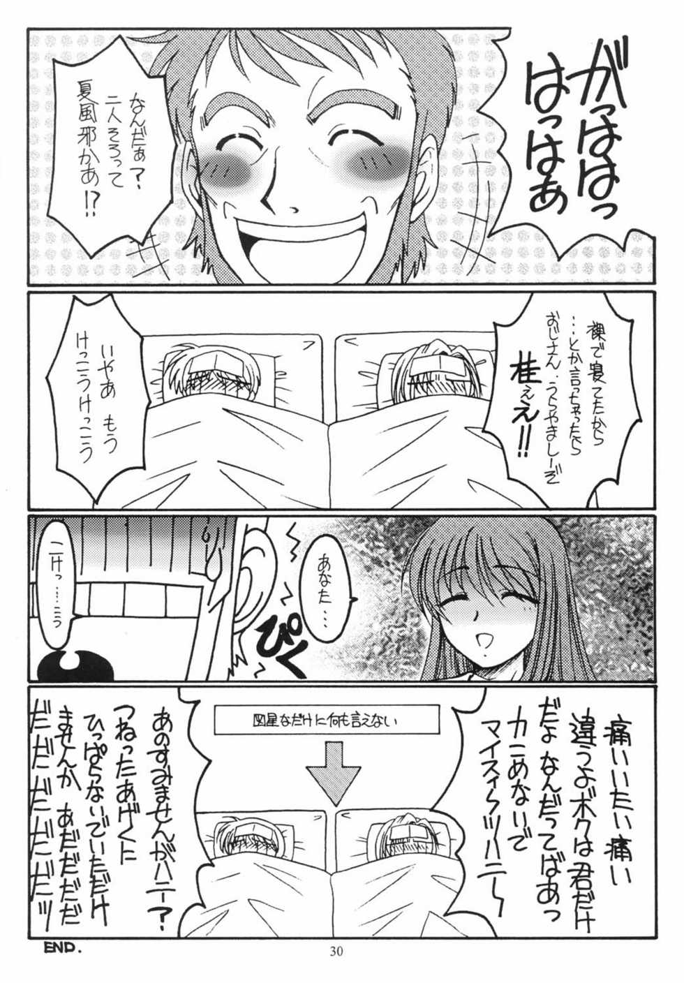 (C62) [Koubai Gekka (Kouno Mizuho)] Suki Suki Daisuki (Onegai Teacher) - Page 29