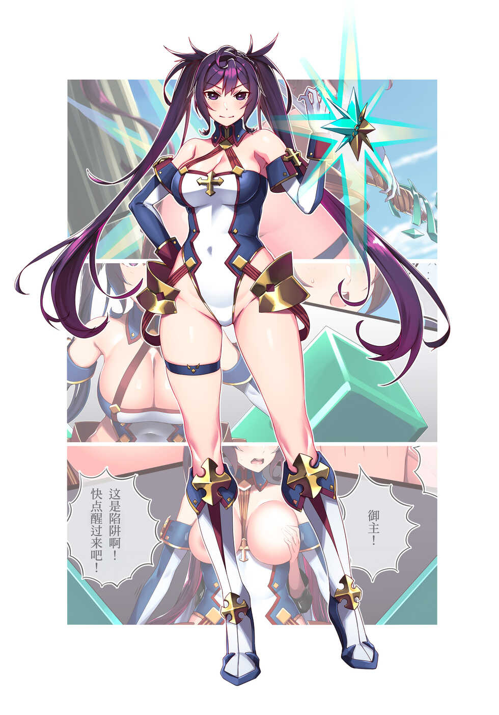 [Hie Himiko] Kondo mo, Mata FGO Chara no Cosplay Saremashita (Fate/Grand Order)[Chinese][UPPER重工x我不看本子个人汉化] - Page 2