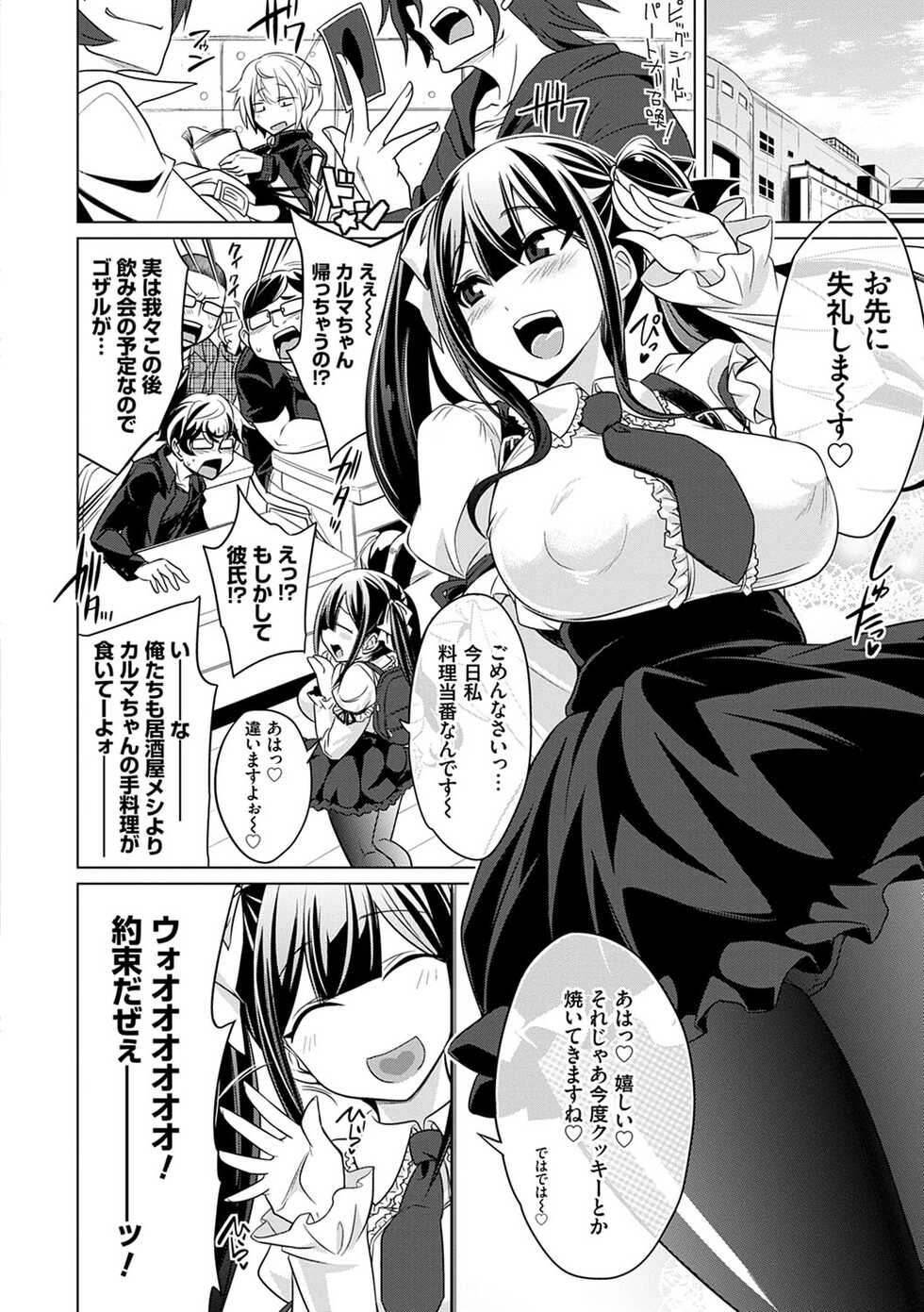 [Kobayashi Tetsuya] Himitsu no Karma-chan Donyoku Bitch no Uwaki Sex Nikki [Digital] - Page 9