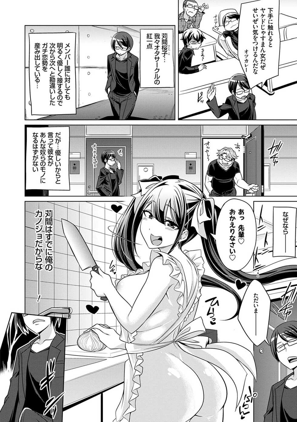 [Kobayashi Tetsuya] Himitsu no Karma-chan Donyoku Bitch no Uwaki Sex Nikki [Digital] - Page 11