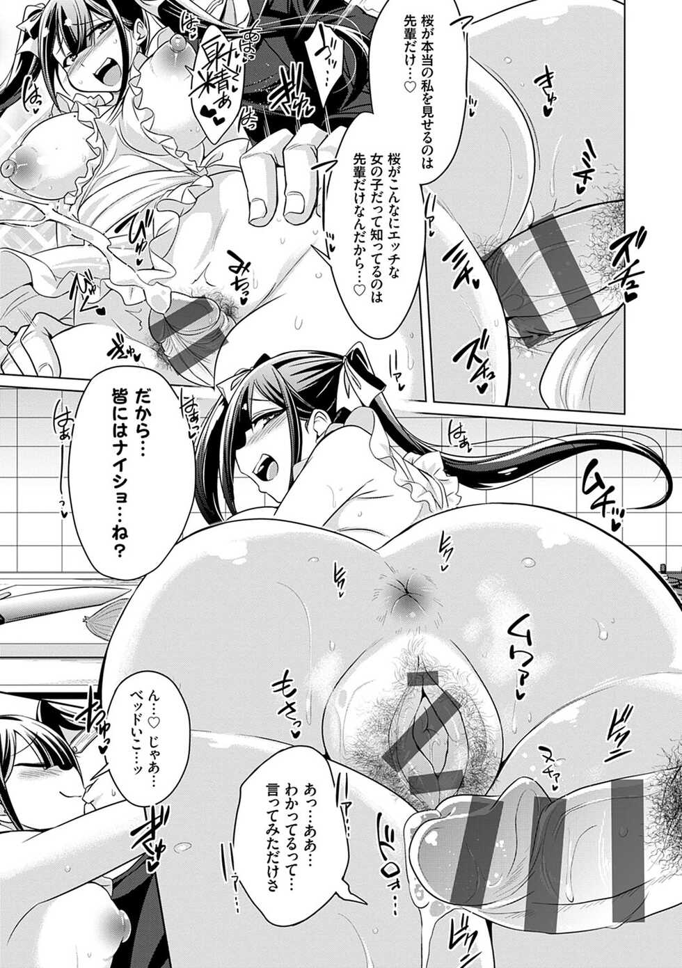 [Kobayashi Tetsuya] Himitsu no Karma-chan Donyoku Bitch no Uwaki Sex Nikki [Digital] - Page 14