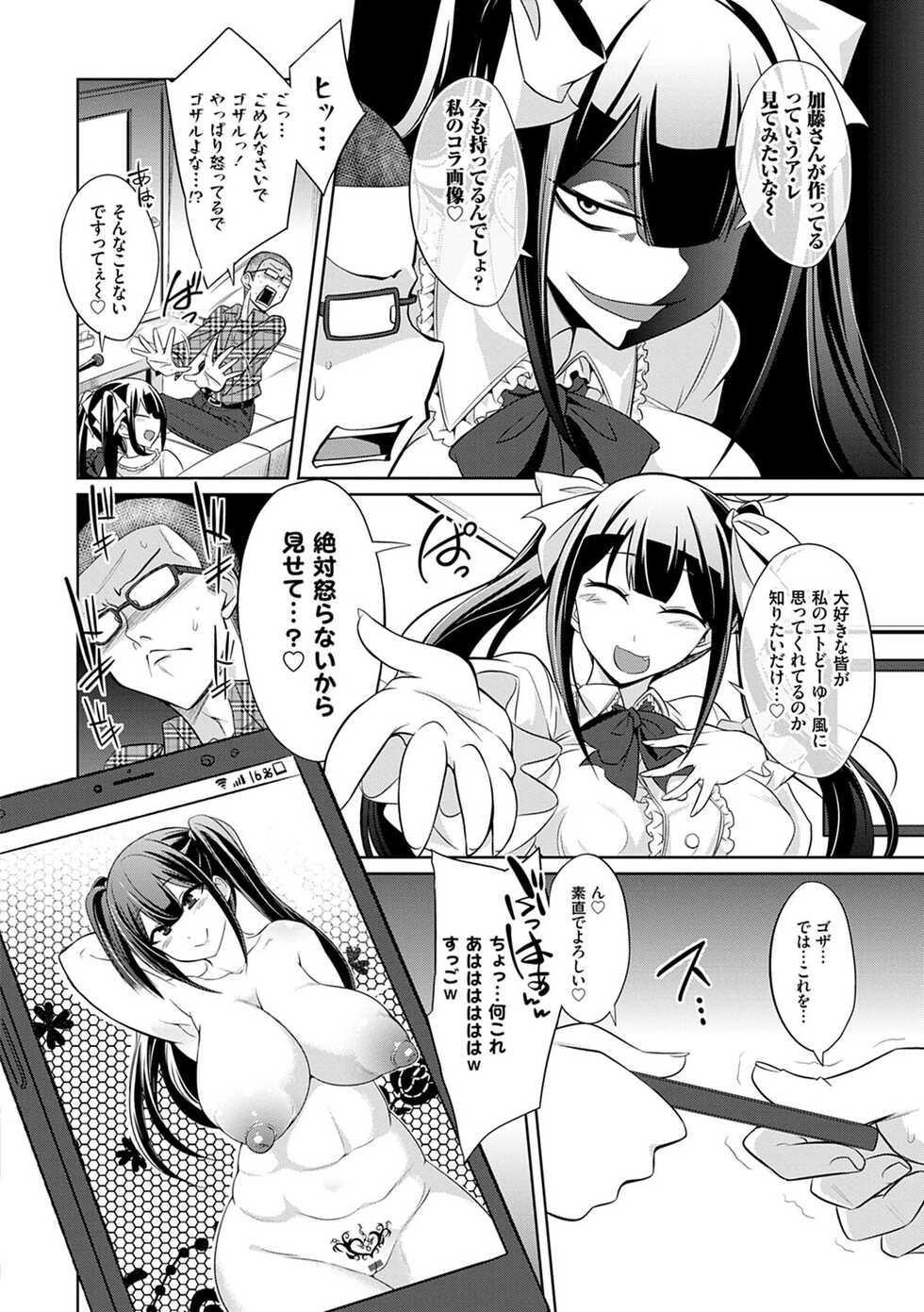 [Kobayashi Tetsuya] Himitsu no Karma-chan Donyoku Bitch no Uwaki Sex Nikki [Digital] - Page 27