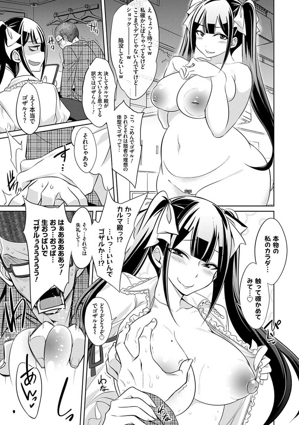 [Kobayashi Tetsuya] Himitsu no Karma-chan Donyoku Bitch no Uwaki Sex Nikki [Digital] - Page 28
