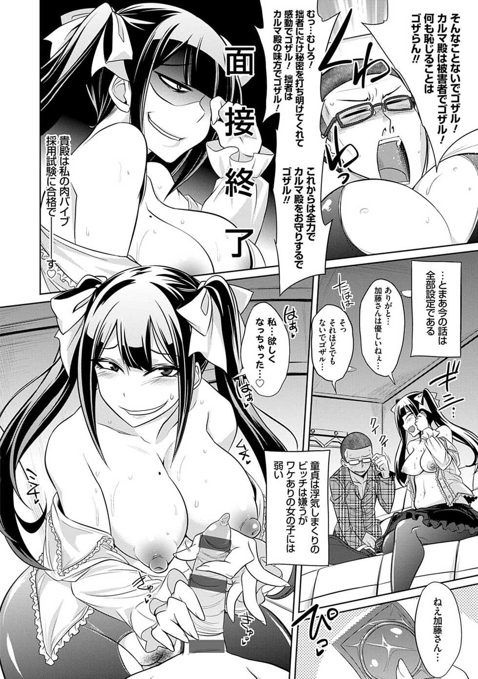 [Kobayashi Tetsuya] Himitsu no Karma-chan Donyoku Bitch no Uwaki Sex Nikki [Digital] - Page 35