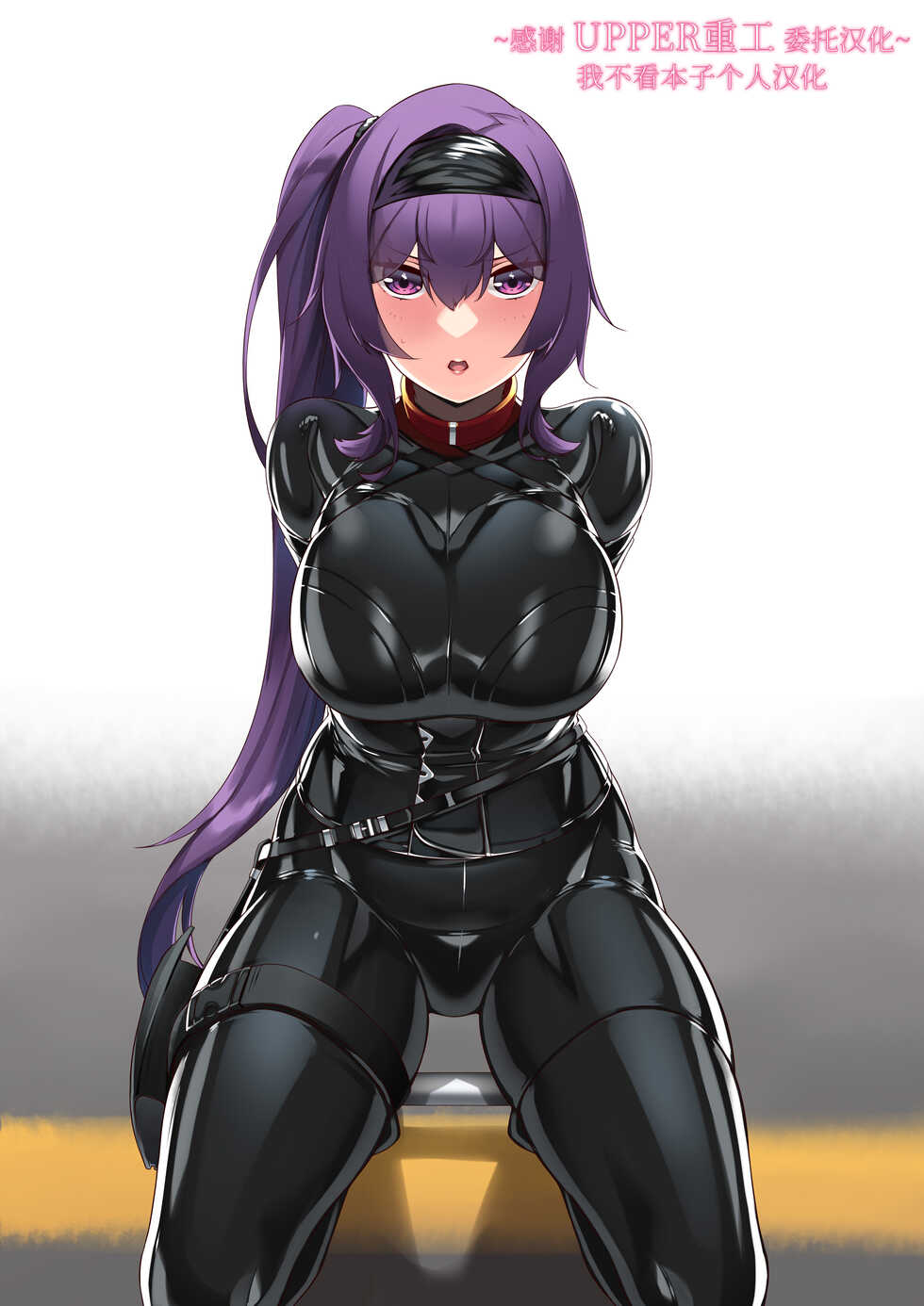 [Hie Himiko] Josei Spy no Asobi? | 女间谍的游戏？ (Kantai Collection -KanColle-) [Chinese] [UPPER重工x我不看本子个人汉化] - Page 1