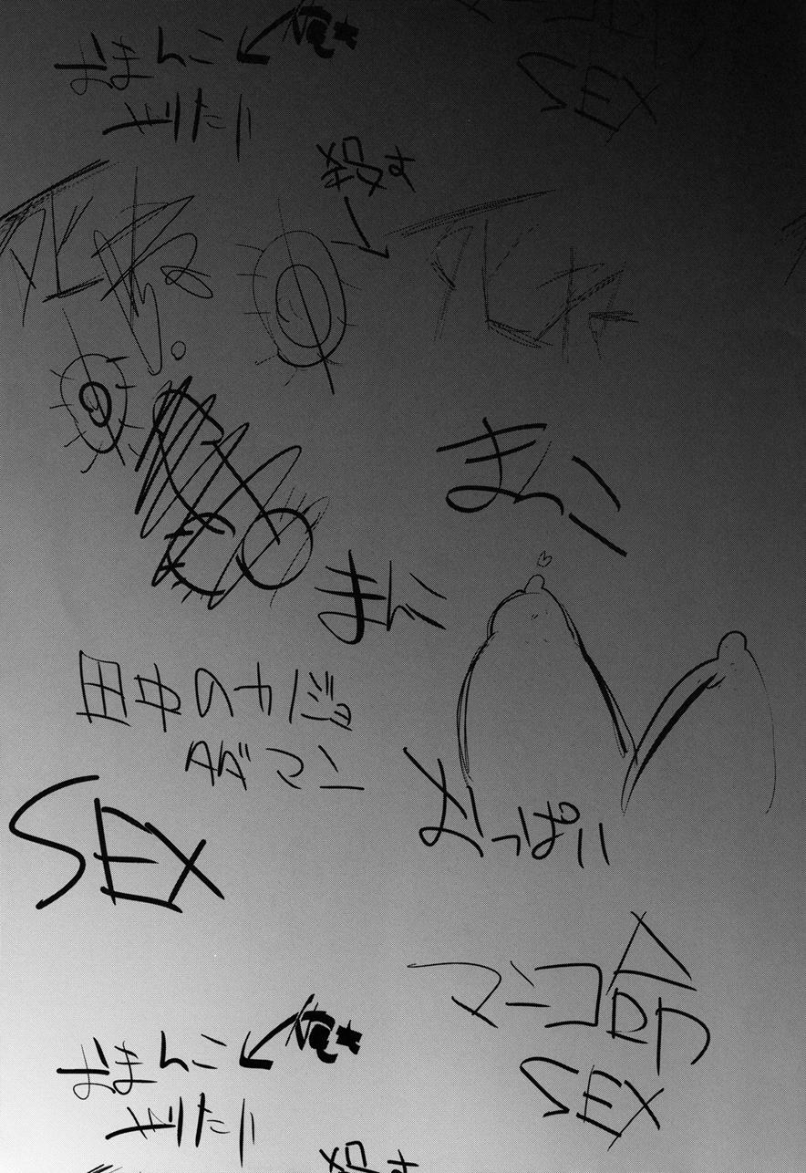 (COMIC1☆7) [Cannabis (Shimaji)] Danshikou no Niku Benki-Kun [French] {Julian378} - Page 4