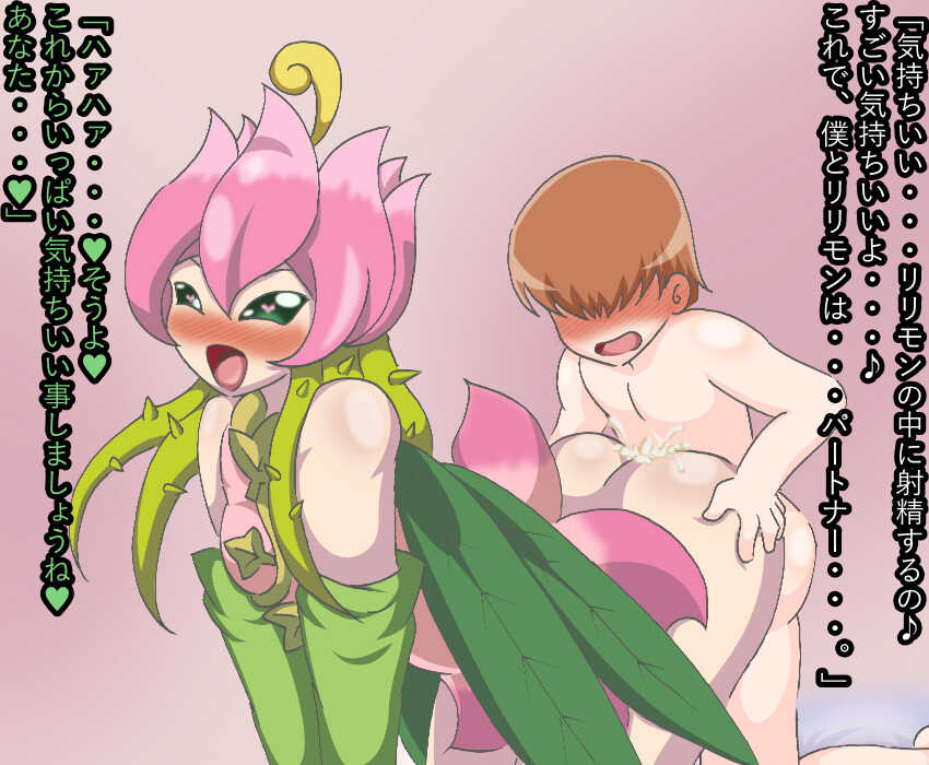 [jankey] Ah, Partner te sotchi no… (Digimon) - Page 9