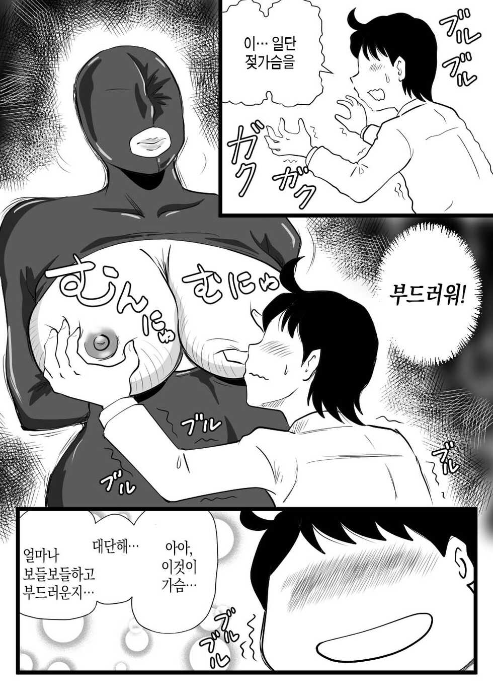 [Momoziri Hustle Dou] Mama ga Seiyoku Monster ni Natteita Hi | 엄마가 성욕 몬스터가 되어버렸던 날 [Korean] [팀 마스터] - Page 10