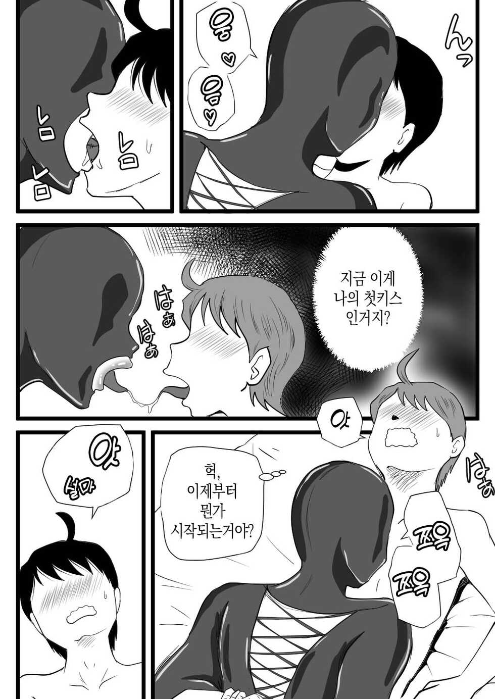 [Momoziri Hustle Dou] Mama ga Seiyoku Monster ni Natteita Hi | 엄마가 성욕 몬스터가 되어버렸던 날 [Korean] [팀 마스터] - Page 22