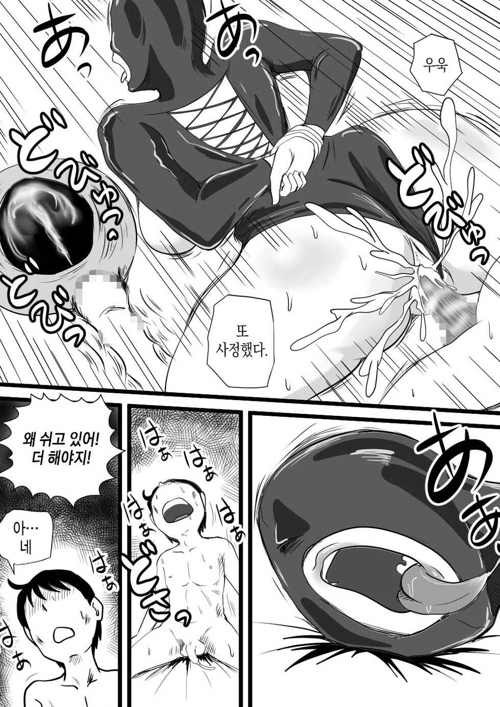 [Momoziri Hustle Dou] Mama ga Seiyoku Monster ni Natteita Hi | 엄마가 성욕 몬스터가 되어버렸던 날 [Korean] [팀 마스터] - Page 28