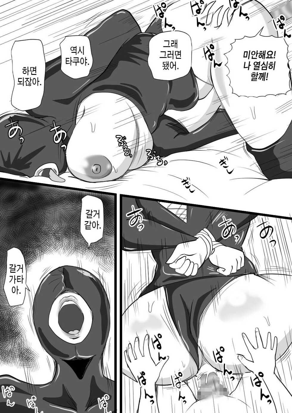 [Momoziri Hustle Dou] Mama ga Seiyoku Monster ni Natteita Hi | 엄마가 성욕 몬스터가 되어버렸던 날 [Korean] [팀 마스터] - Page 33