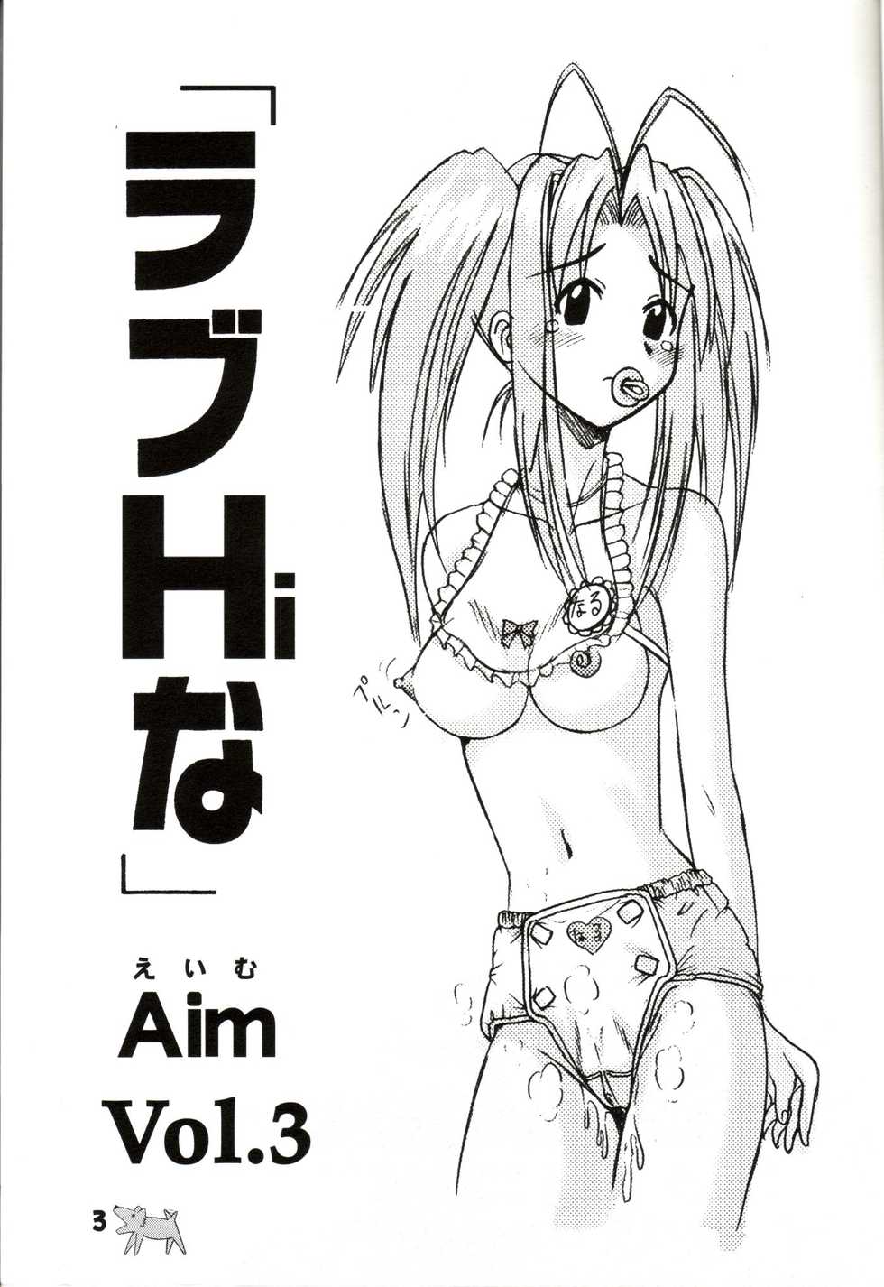 (C59) [Marukane Teikoku (Aim)] Love Hina 3 (Love Hina) - Page 2