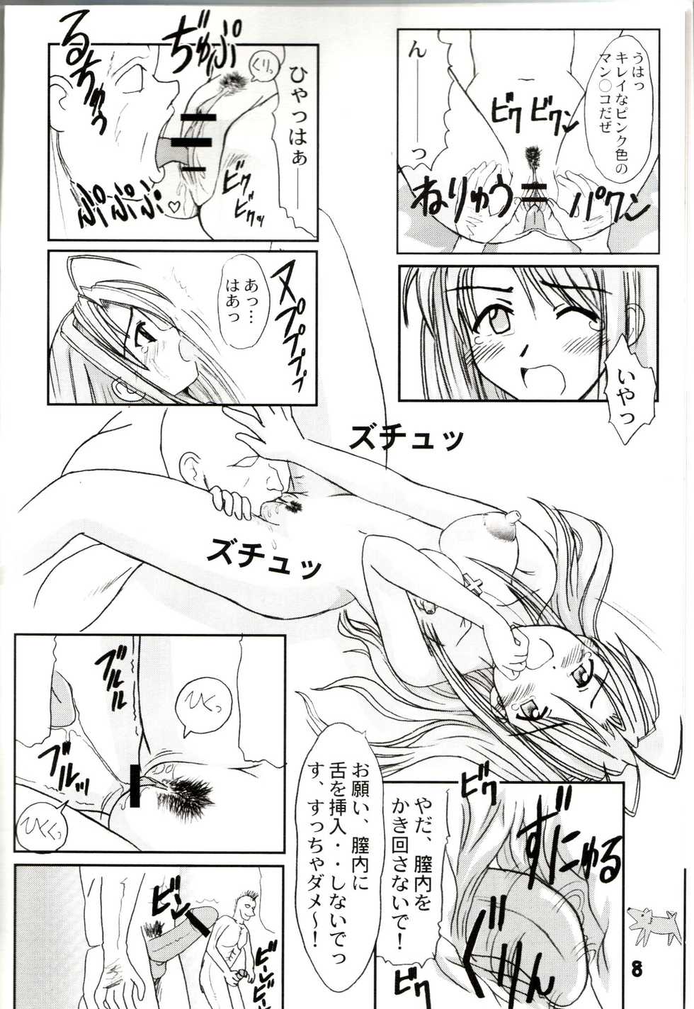 (C59) [Marukane Teikoku (Aim)] Love Hina 3 (Love Hina) - Page 7