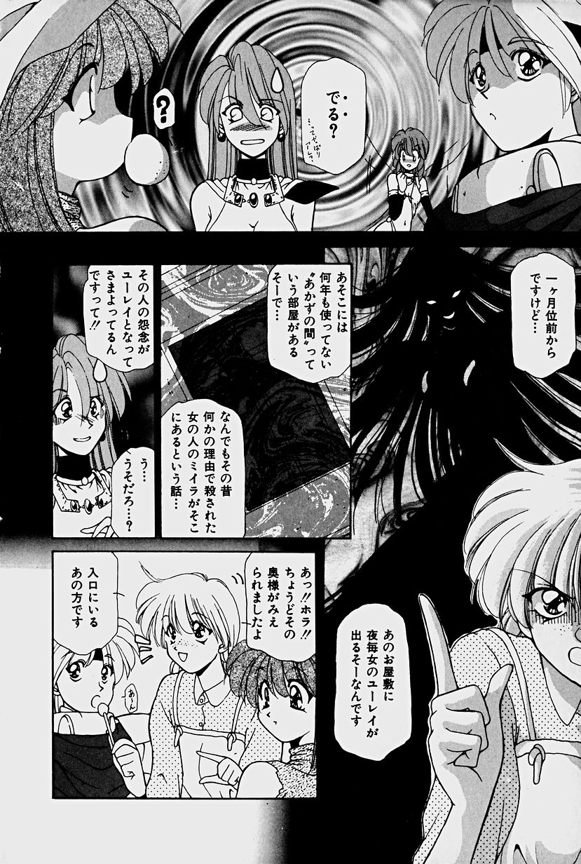 [Sakura Gai] Orga Kids Adventure - Page 26