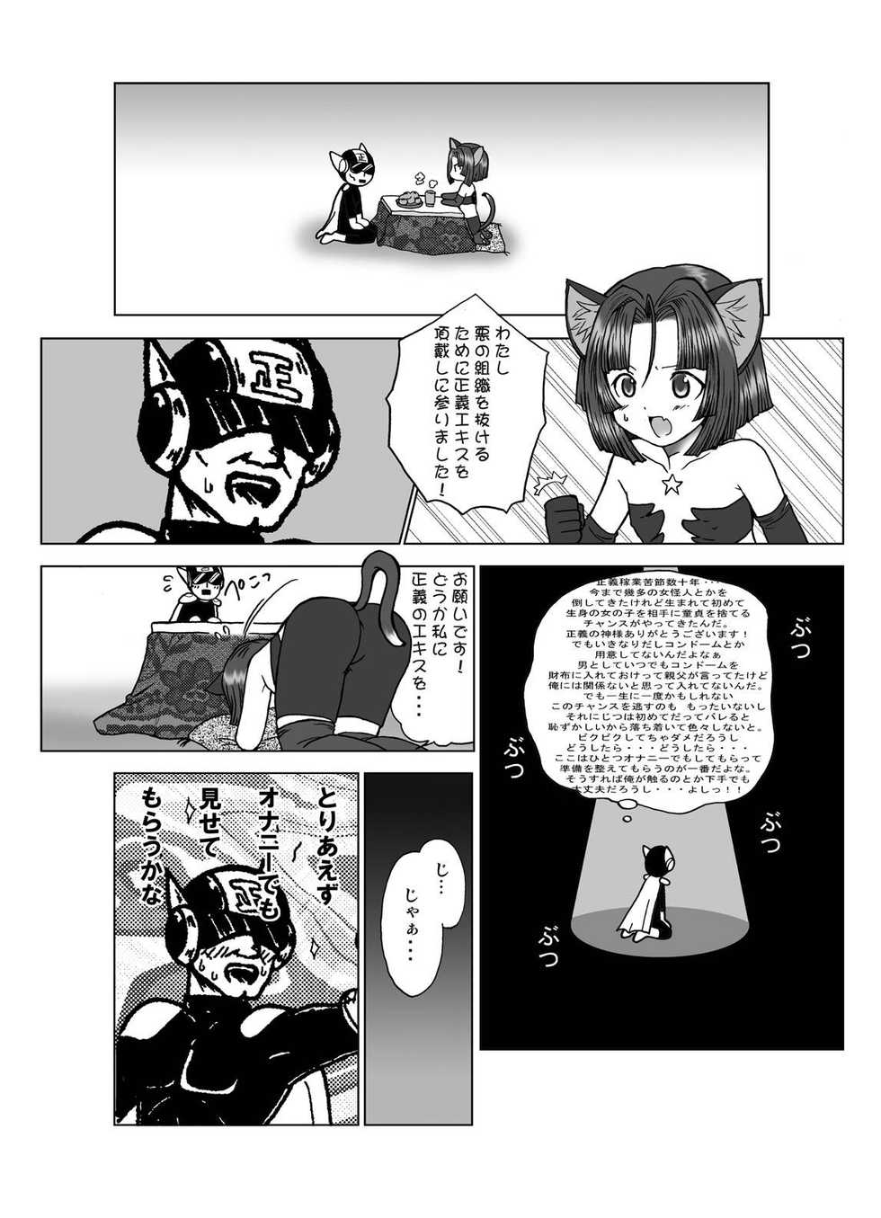 (C75) [Tsurupeta Kenkyuusho (Various)] Tsurupeta Kenkyuu Houkokusho "Kessen Zenya" - Turupeta Research Report - Page 34
