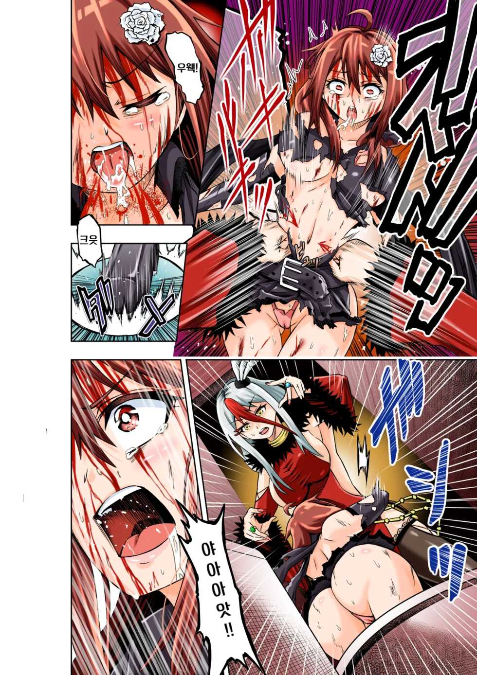 [COCOA] BOUNTY HUNTER GIRL vs FASHION DESIGNER Ch. 4[Korean] - Page 14