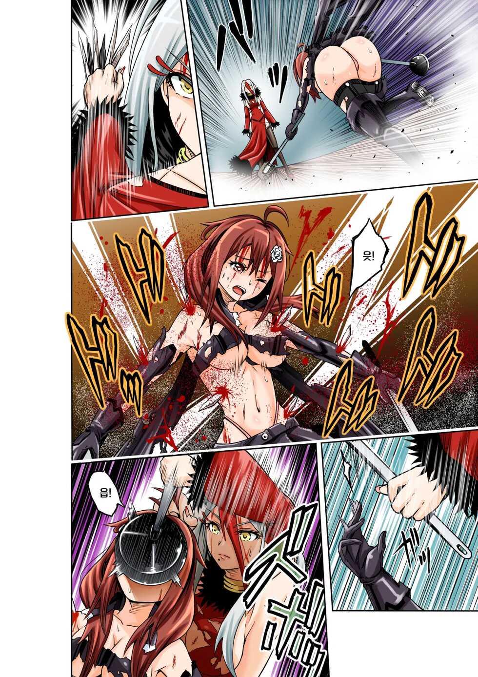 [COCOA] BOUNTY HUNTER GIRL vs FASHION DESIGNER Ch. 4[Korean] - Page 20