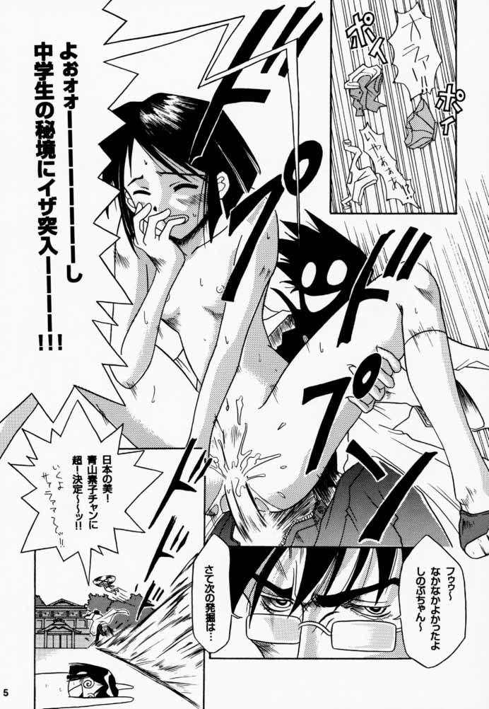 (SC8) [Golden Nyannyan (Takazawa Peacock, YUR)] Golden Flash 02 (Love Hina) - Page 6