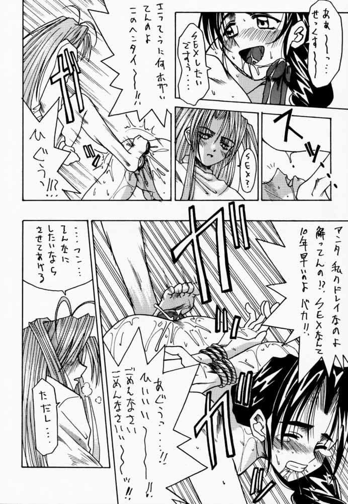 (SC8) [Golden Nyannyan (Takazawa Peacock, YUR)] Golden Flash 02 (Love Hina) - Page 21