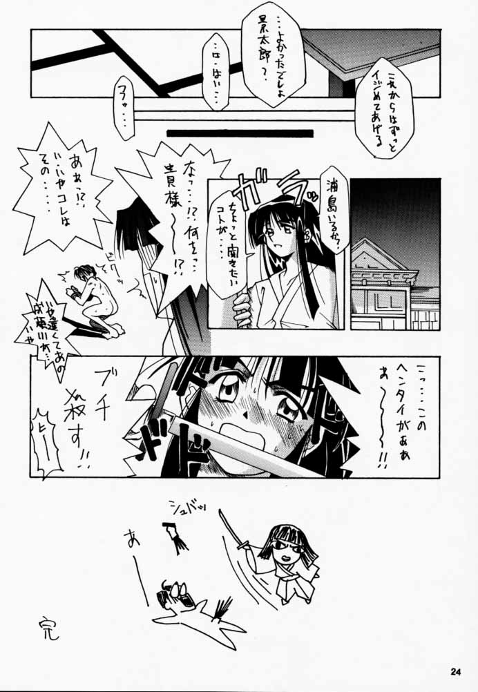 (SC8) [Golden Nyannyan (Takazawa Peacock, YUR)] Golden Flash 02 (Love Hina) - Page 25