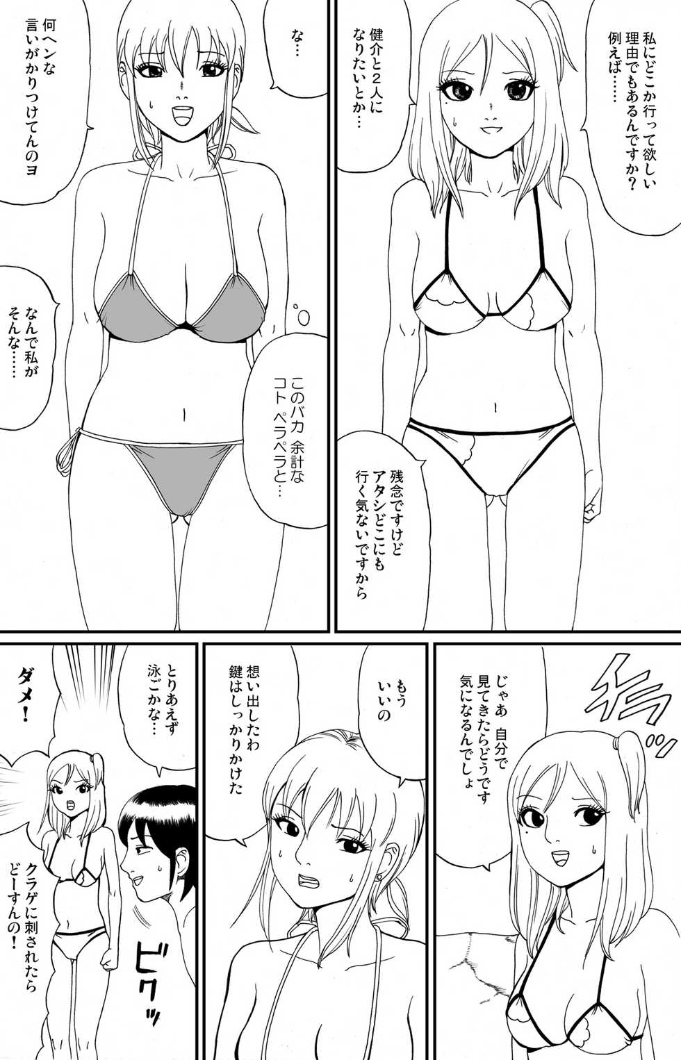 [nekomajin]fuwapoyo - Page 15