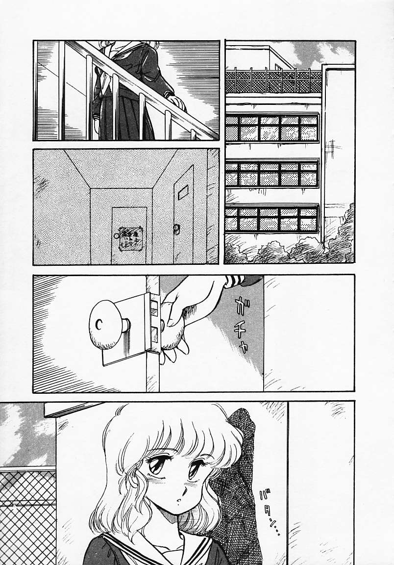 [Amagi Kei] Houkago wa ENDLESS - Page 15