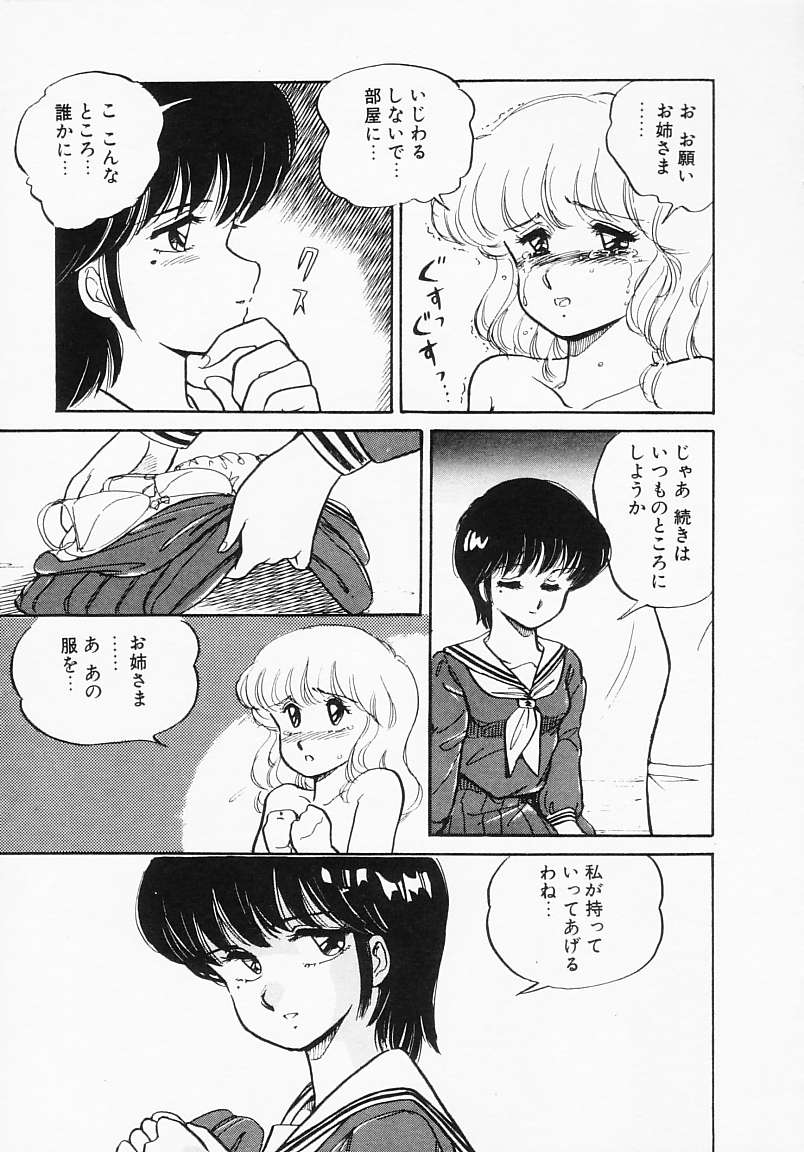 [Amagi Kei] Houkago wa ENDLESS - Page 21