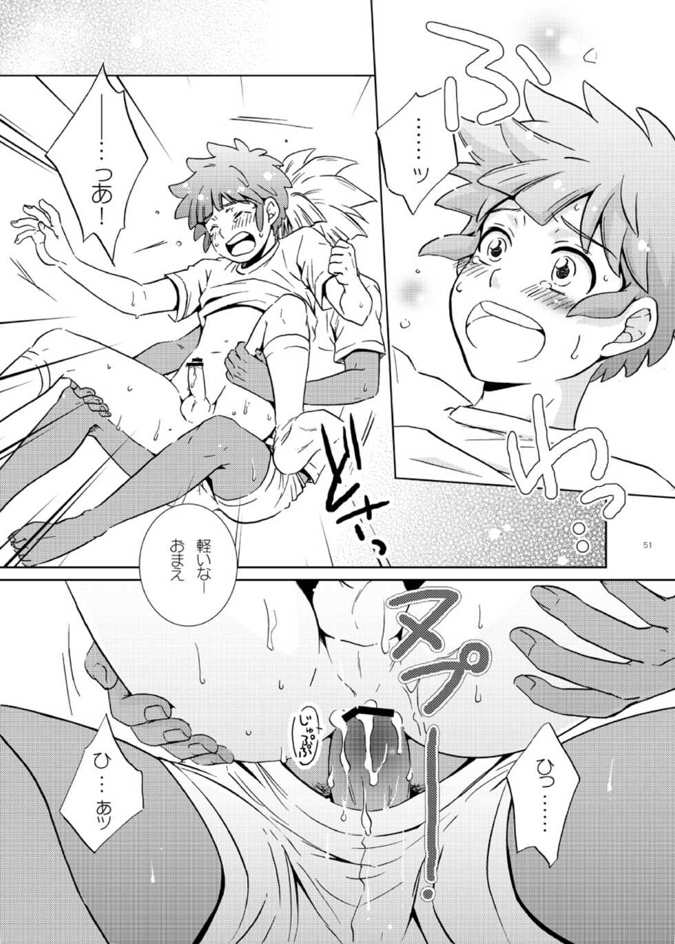 [Viva Mikinosuke (Katazaki Miki)] Kimi ga Suki (Inazuma Eleven) [Digital] - Page 23